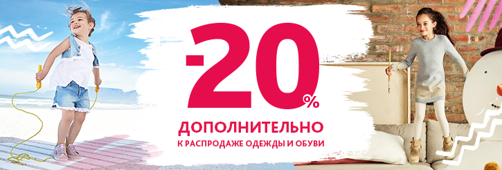 Chicco детская одежда интернет магазин